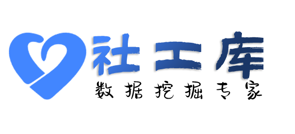 人人查社工库粤罗酒店开房记录